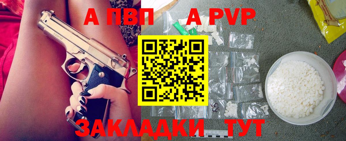 A PVP кристаллы Сухой Лог