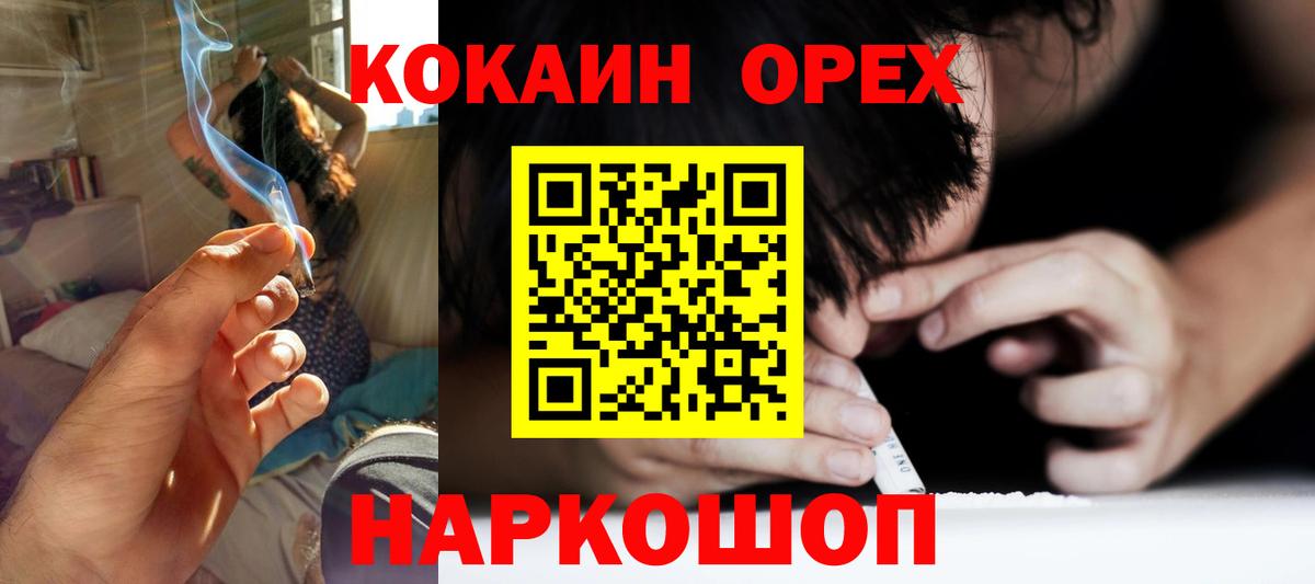Сухой Лог  Кокаин Колумбийский  наркотики  Вход с VPN  COCAIN Fish Scale 