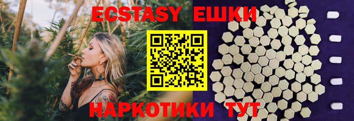 Ecstasy MDMA Сухой Лог