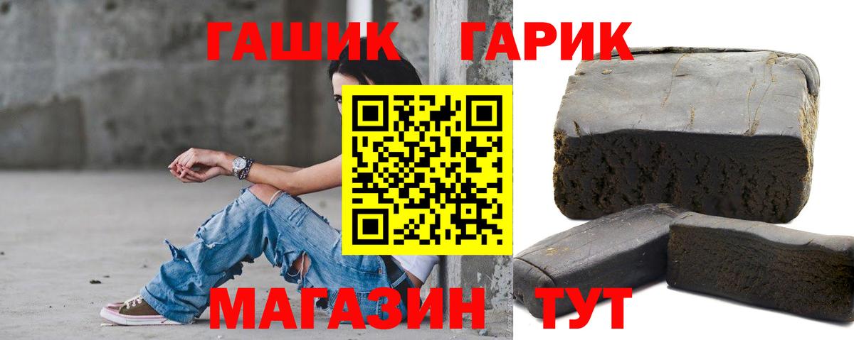 наркошоп  ГАШИШ Cannabis  ГАШИШ Premium  Вход с VPN  Сухой Лог 