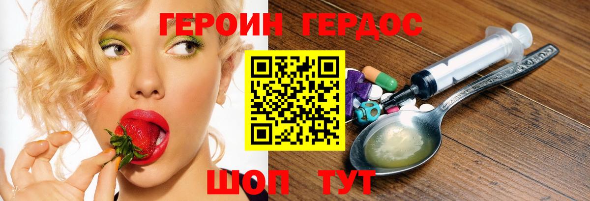 Сухой Лог  ГЕРОИН  Вход с VPN  ГЕРОИН хмурый 