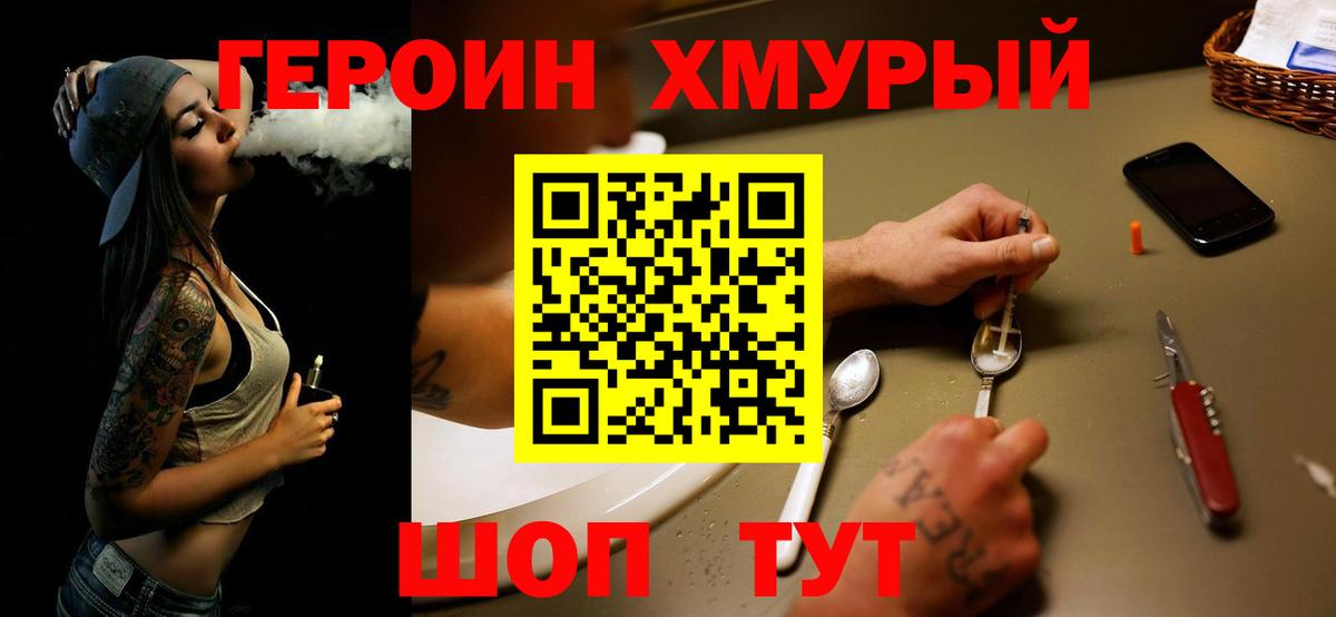 Героин гречка Сухой Лог