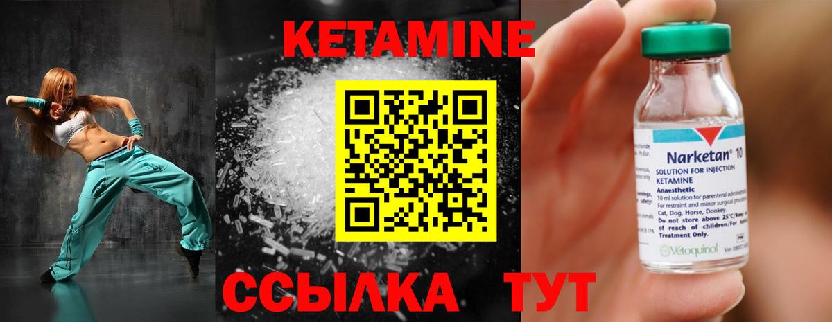 Сухой Лог  КЕТАМИН VHQ  Вход с VPN  КЕТАМИН VHQ 