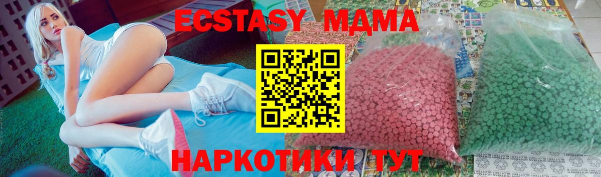МДМА  МДМА Molly  Сухой Лог  Вход с VPN  MDMA Molly 