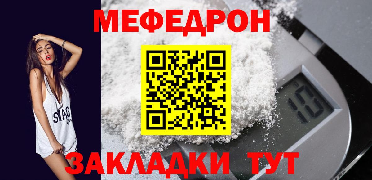 Меф  Меф мука  Меф  Вход с VPN  Сухой Лог  дарнет шоп  МЕФ 4 MMC 