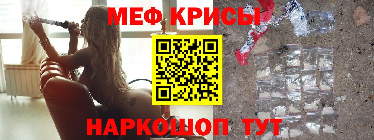 Меф мяу мяу мука Сухой Лог