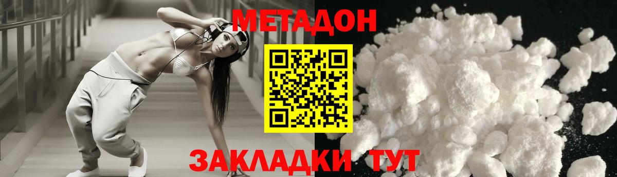 Метадон VHQ Сухой Лог