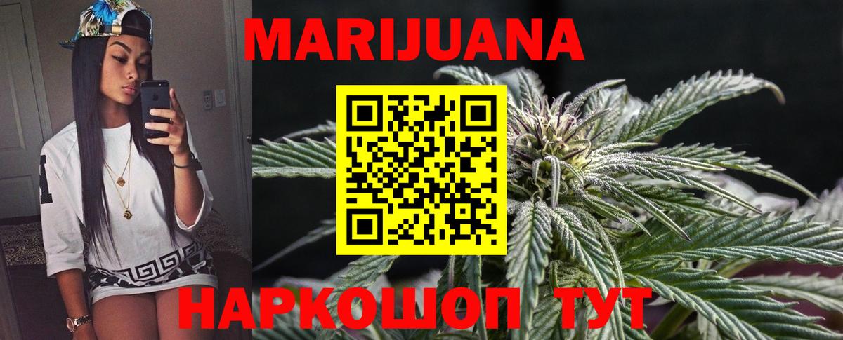 Канабис White Widow Сухой Лог